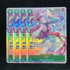 ウタ　SR 4枚セット