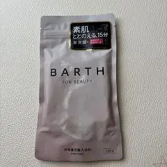 BARTH 入浴剤