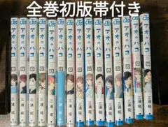 2025年最新】アオのハコ 16巻 特典の人気アイテム - メルカリ