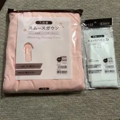 値下げ！スムースガウン マタニティ用 フリーサイズ、骨盤ベルト キュッとベルトD