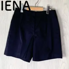 IENA ショートパンツ ネイビー 36(S相当)サイズ