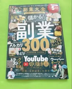 雑誌