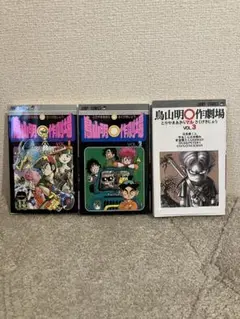 ＜美品＞鳥山明　漫画 ジャンプコミックス