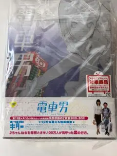 【未開封】電車男 DVD-BOX〈7枚組〉 初回限定
