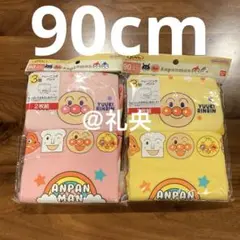 黄色＆ピンク アンパンマン トレーニングパンツ90cm＊4枚 トイトレ 新品