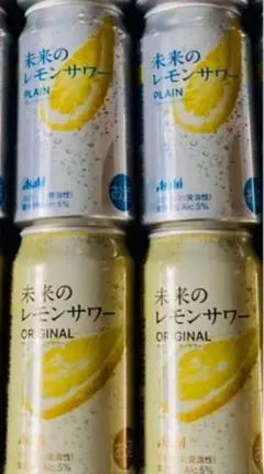 アサヒビール 未来のレモンサワープレーン ・オリジナル345ml 4本缶 セット
