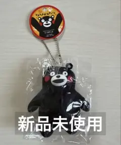 【新品未使用】くまモン ぬいぐるみマスコットボールチェーンキーホルダー