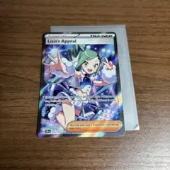 ルチアのアピール　英語バージョン