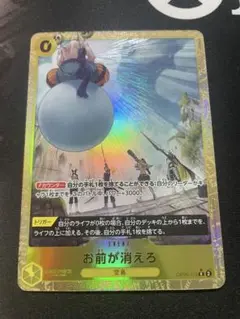 お前が消えろ　パラレル