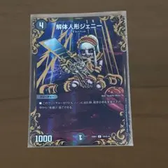 解体人形ジェニー　ugc