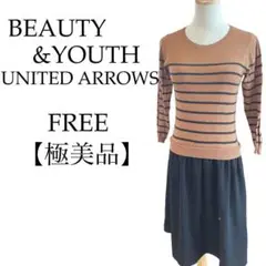 〈極美品〉ビューティーu0026ユース ワンピース 上茶色 スカート黒 FREE