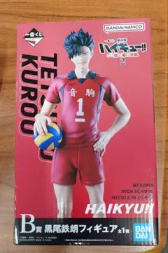 【新品未開封】ハイキュー!!　黒尾鉄朗　B賞　フィギュア