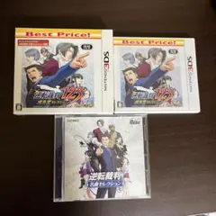 3DS ソフト 逆転裁判123 成歩堂セレクション