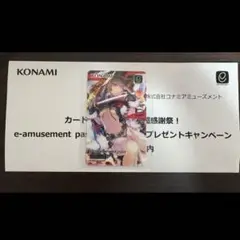 SDVX e-amusement pass 紅刃 カードコネクト Amazon.co.jp: sdvx e-amusement pass 紅刃 666 : ホーム＆キッチン