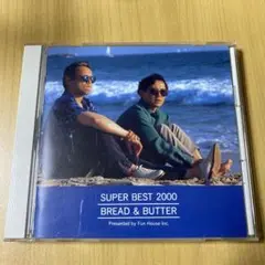 美品ブレッド＆バター SUPER BEST 2000