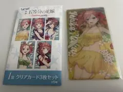 映画 五等分の花嫁 くじ 〜Summer party〜