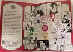 かぐや様は告らせたい　秀知院学園 生徒会　ガイドブック