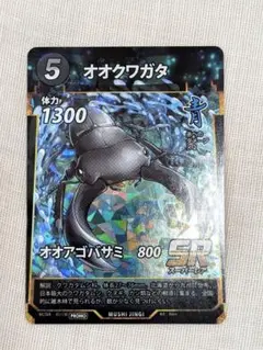 ② 限定プロモ　蟲神器　虫神器　オオクワガタ