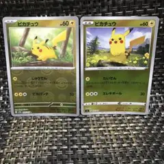 早い者勝ち ポケモンカード ピカチュウ ピカパンチその他 2枚セット集 美品