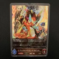 シャドウバースエボルク ナックルドラゴン・ドラグニル