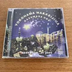 小田和正【みんなでSAME MOON!! カウントダウン・ライブ】DVD 八景島