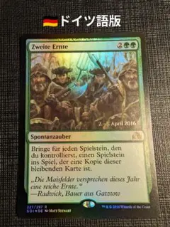 MTG　再度の収穫　ドイツ語版プロモFOIL　プレリリース　SOI
