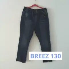 ブリーズ　130 デニムパンツ　美品