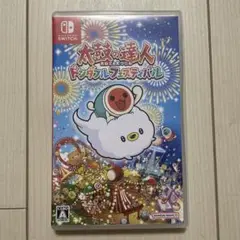 太鼓の達人 ドンダフルフェスティバル Switch