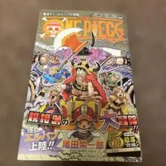 ONE PIECE 111