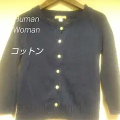 HUMAN WOMAN カーディガン サイズ2 コットン