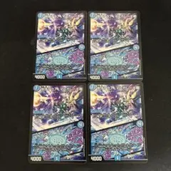 氷牙アクアマルガレーテ卿 / スペルブックチャージャー　4枚セット　①