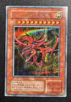 2025年最新】遊戯王 三幻神 観賞用の人気アイテム - メルカリ