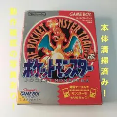 【動作品】ポケットモンスター 赤 ゲームボーイカラー 箱あり