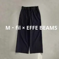 エムフィル×エッフェビームス　2,4万　梳毛ガウチョイージートラウザーズ