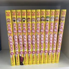 干物妹うまるちゃん　全巻セット