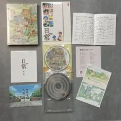 日常のブルーレイ(1) 特装版