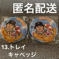 【トレイキャベッジ】読売ジャイアンツガチャSUMMERtver. 缶バッジセット