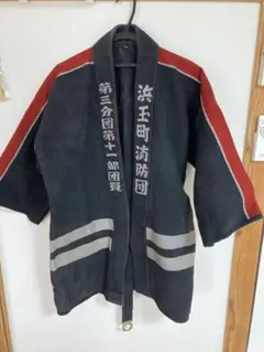 ［昭和レトロ］消防団法被 半纏 火消し 刺子創作バックリメイク　ビィンテージ 消防団 法被 刺し子 一番組 火消し 羽織 半纏 はっぴ はんてん