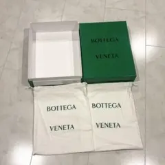 BOTTEGA VENETA 空箱 保存袋