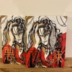 【尾崎 南】☆イラスト集『悪辣』☆2冊☆