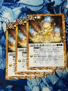 BS65 使い魔召喚：ピヨフィールド 黄 3枚