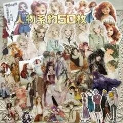 【SALE】290＊コラージュ 素材 おすそ分け 人物ステッカー 女の子