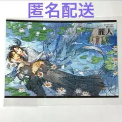 BL 麗人2025年9月号 アニメイト通販限定ブロマイド