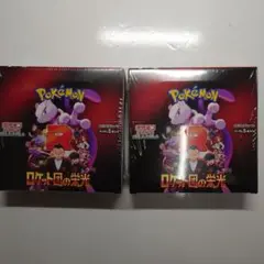 【新品・未開封】ロケット団の栄光2BOX【シュリンク付】