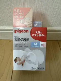pigeon 乳頭保護器 Mサイズ 2個入り