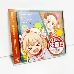 2025年最新】名取さな ミュージックコレクションの人気アイテム