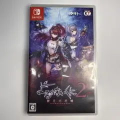 Switch よるのないくに2 〜新月の花嫁〜