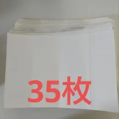 解体済　牛乳パック　35枚 　同方向カット