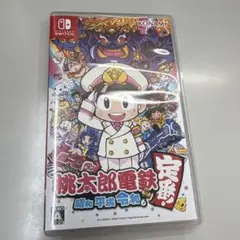 桃太郎電鉄 ～昭和 平成 令和も定番！～