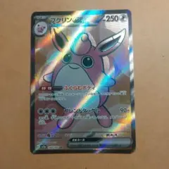 プクリンex SR SV2a ポケモンカード151 189/165